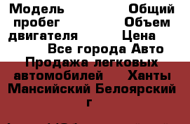  › Модель ­ Kia Rio › Общий пробег ­ 100 000 › Объем двигателя ­ 114 › Цена ­ 390 000 - Все города Авто » Продажа легковых автомобилей   . Ханты-Мансийский,Белоярский г.